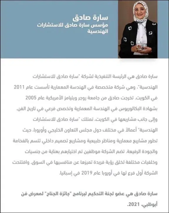 Jury member for Abu Dhabi Art Exhibition, 2021